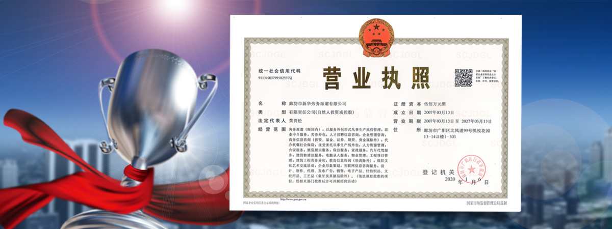 營(yíng)業(yè)執(zhí)照